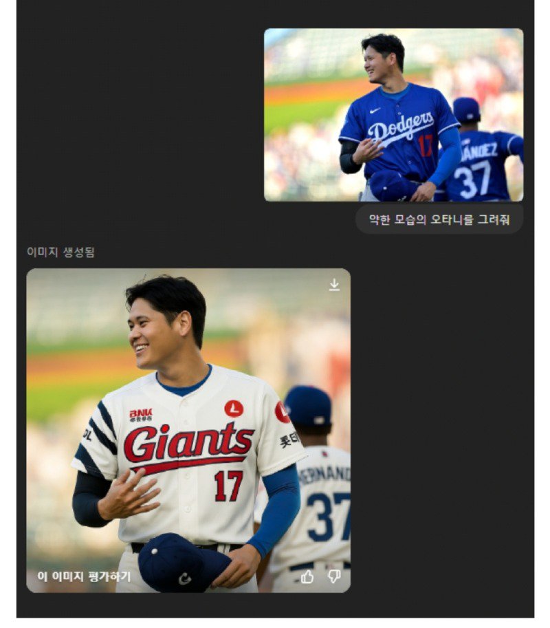 지피티 그림 딸깍 근황