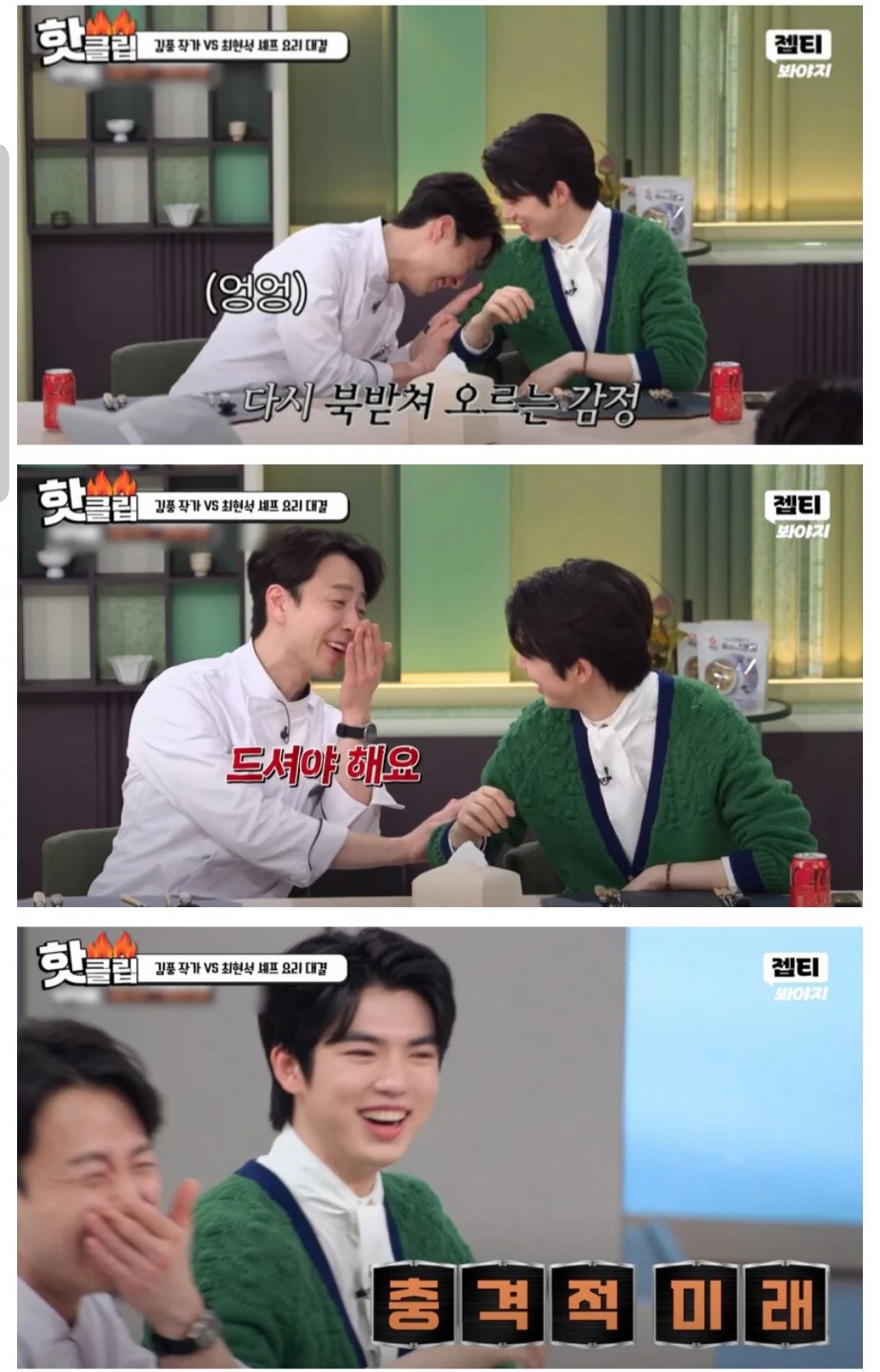 냉부해 김풍이 강한이유