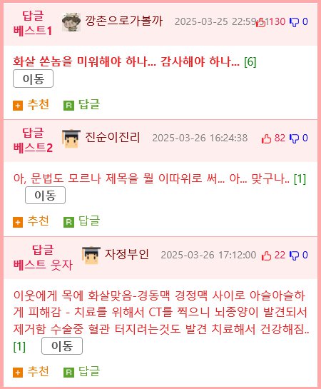 이웃의 실수로 목에 화살이 박혀서 오히려(?) 살아남은 여자.mp4