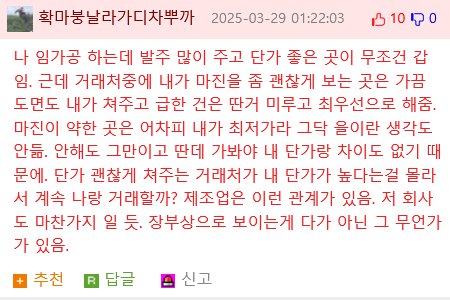 회사가 이상한걸까,내가 이상한걸까