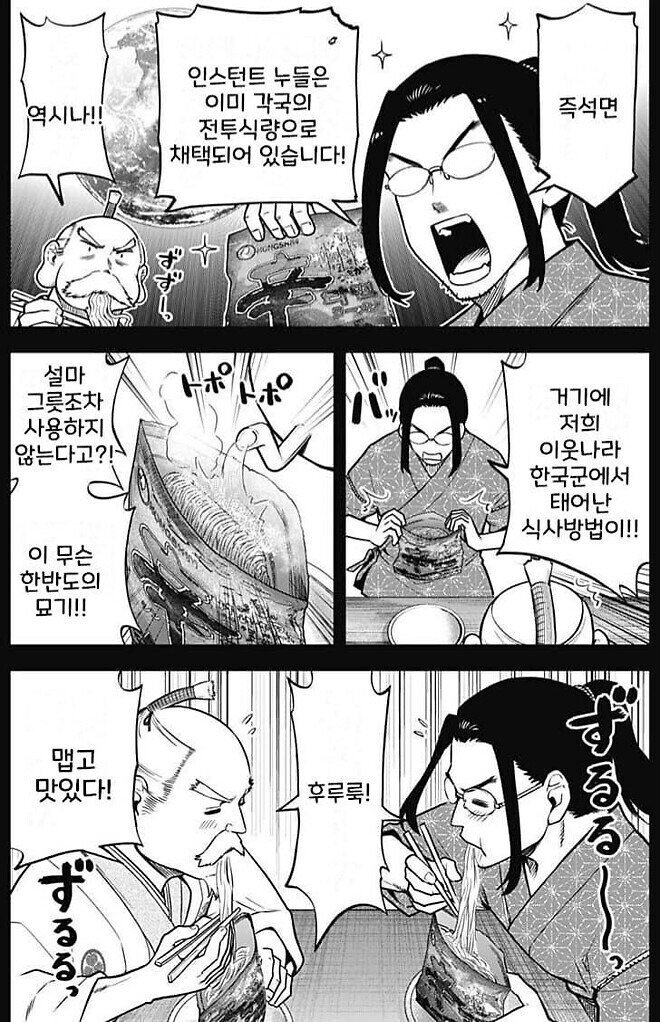 신라면으로 뽀글이 해먹는 일본 만화.jpg