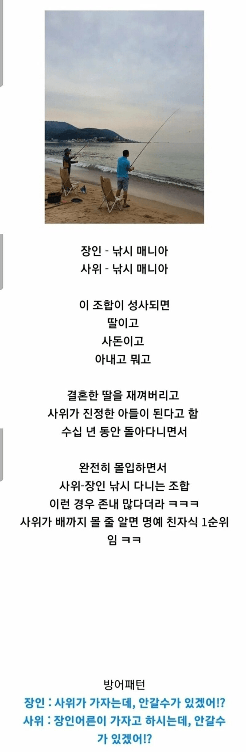 결혼 후 마누라 복장 터지는 환장의 조합.jpg