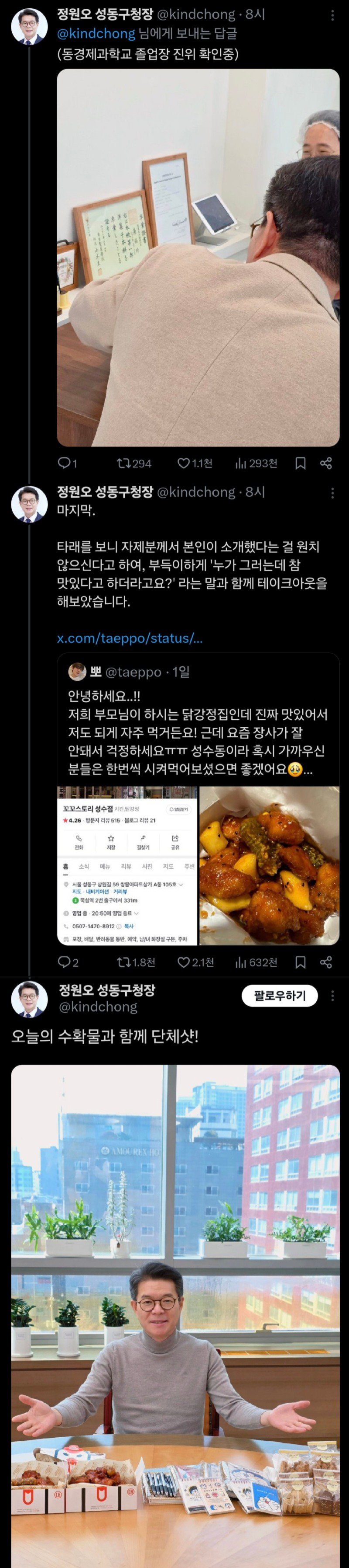 간만에 트위터의 순기능.jpg