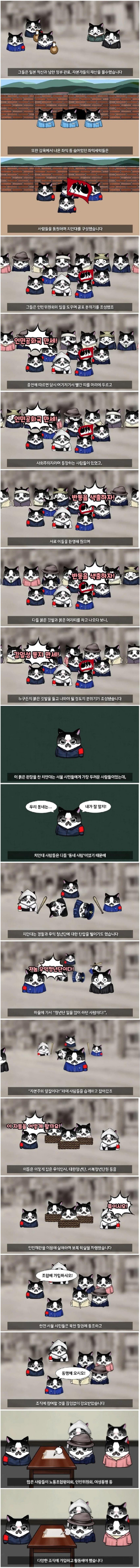 6.25때) 서울의대 부속병원 학살사건 전말