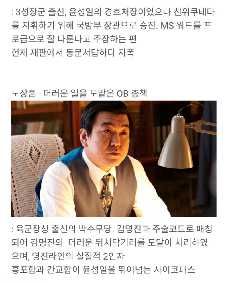 탄핵 영화 배역 라인업-스압