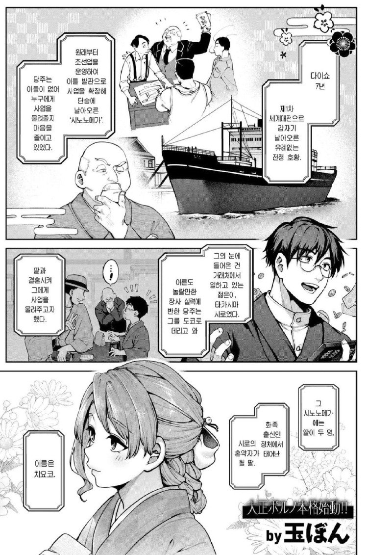 악역영애가 약혼자 빼앗는 manhwa