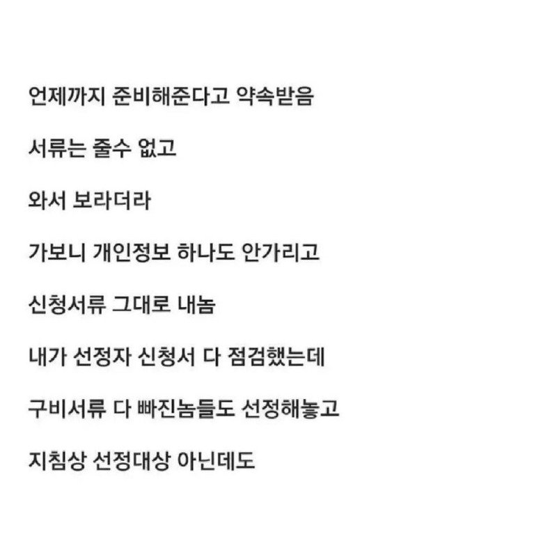 특급 공무원 헌터.jpg
