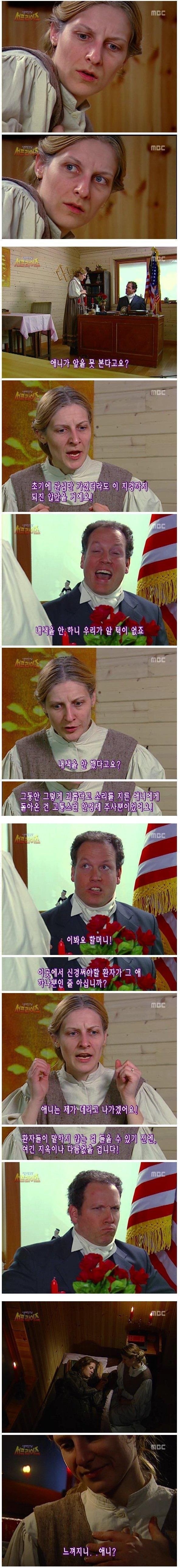 약스압) 서프라이즈사상 소름끼치는 반전 ㄷㄷ jpg