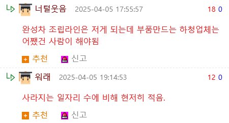 미국 현대차공장 근황