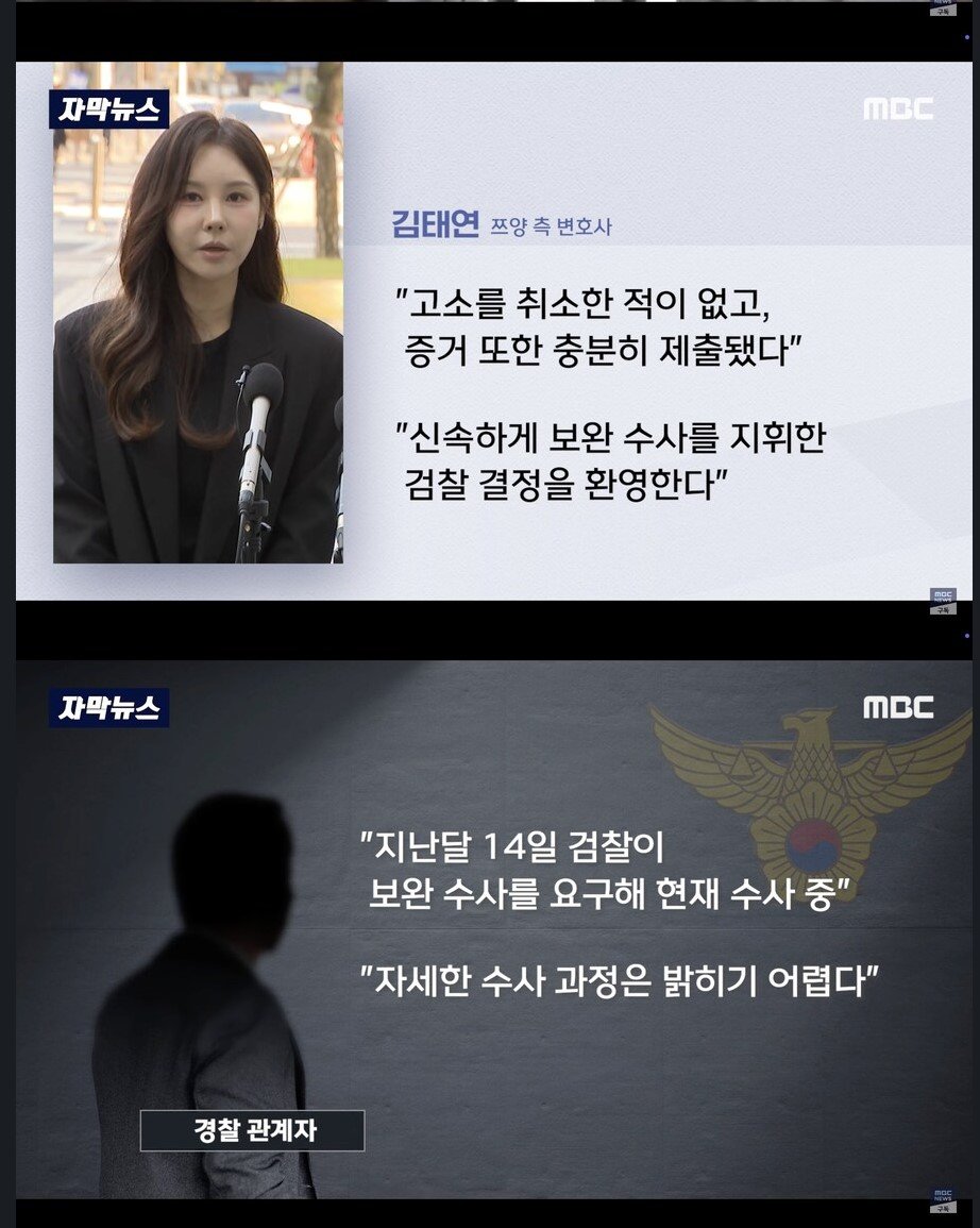 쯔양 가세연 고소사건 근황