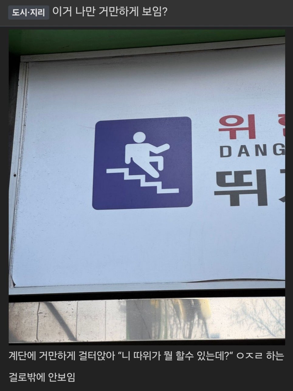 이거 나만 거만하게 보임?