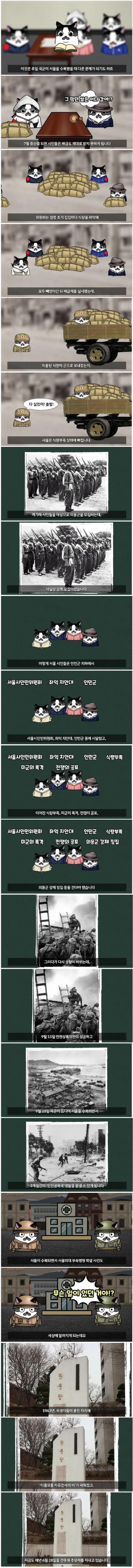 6.25때) 서울의대 부속병원 학살사건 전말