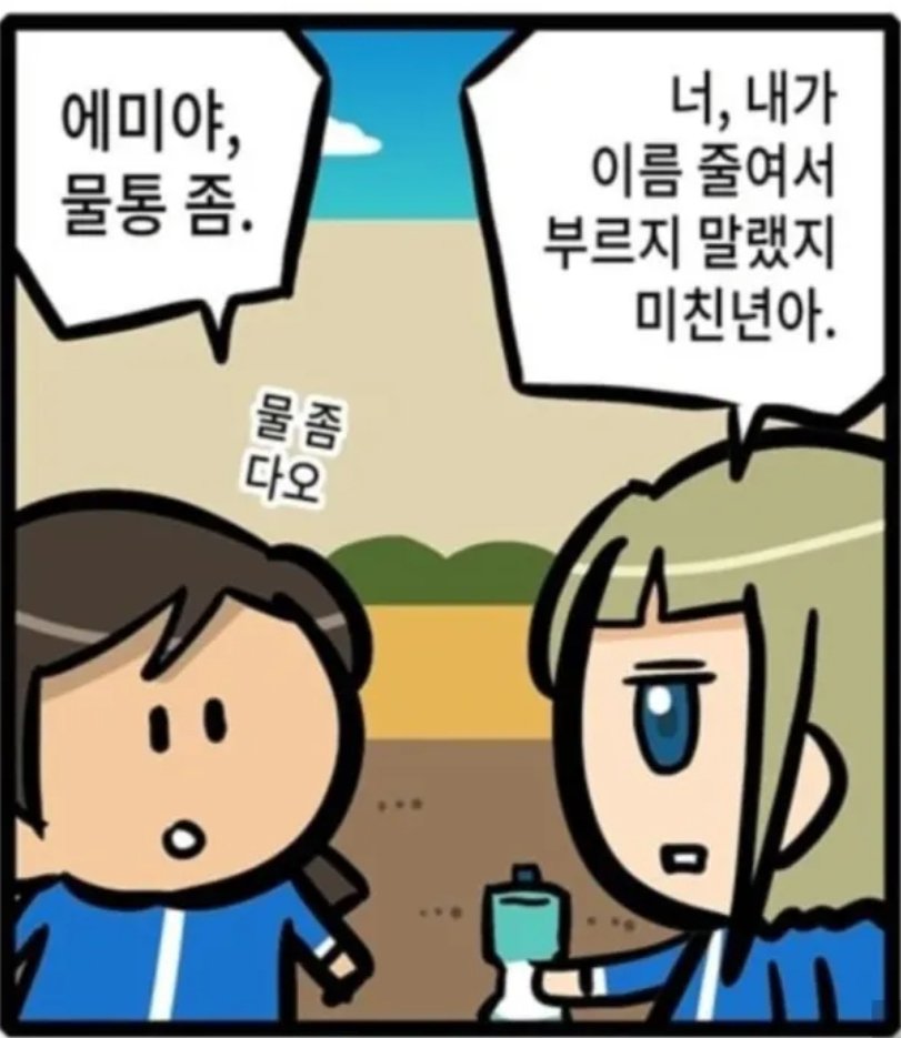 평화?로운 다문화 사회.manhwa