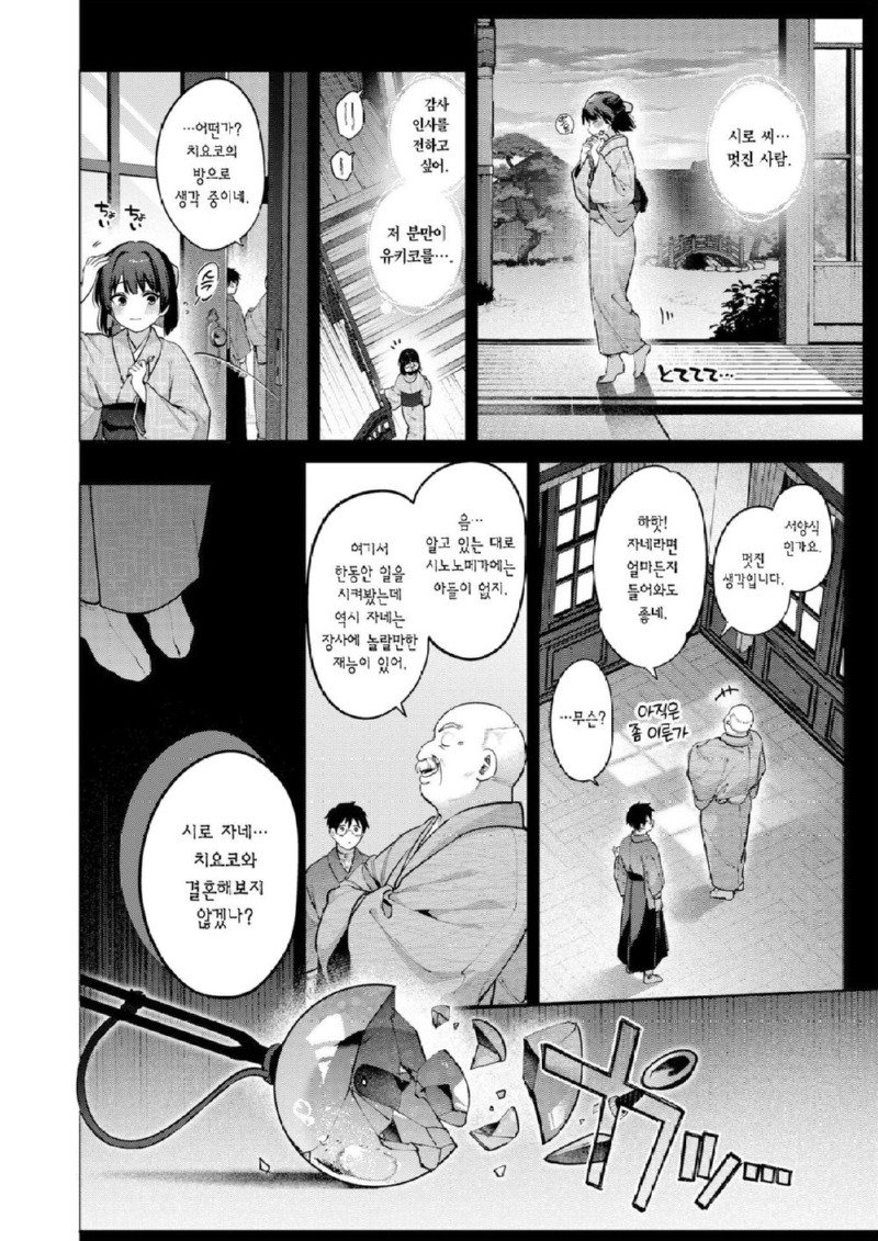 악역영애가 약혼자 빼앗는 manhwa