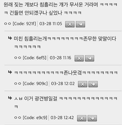 헛소리는 더 헛소리로 받아친다