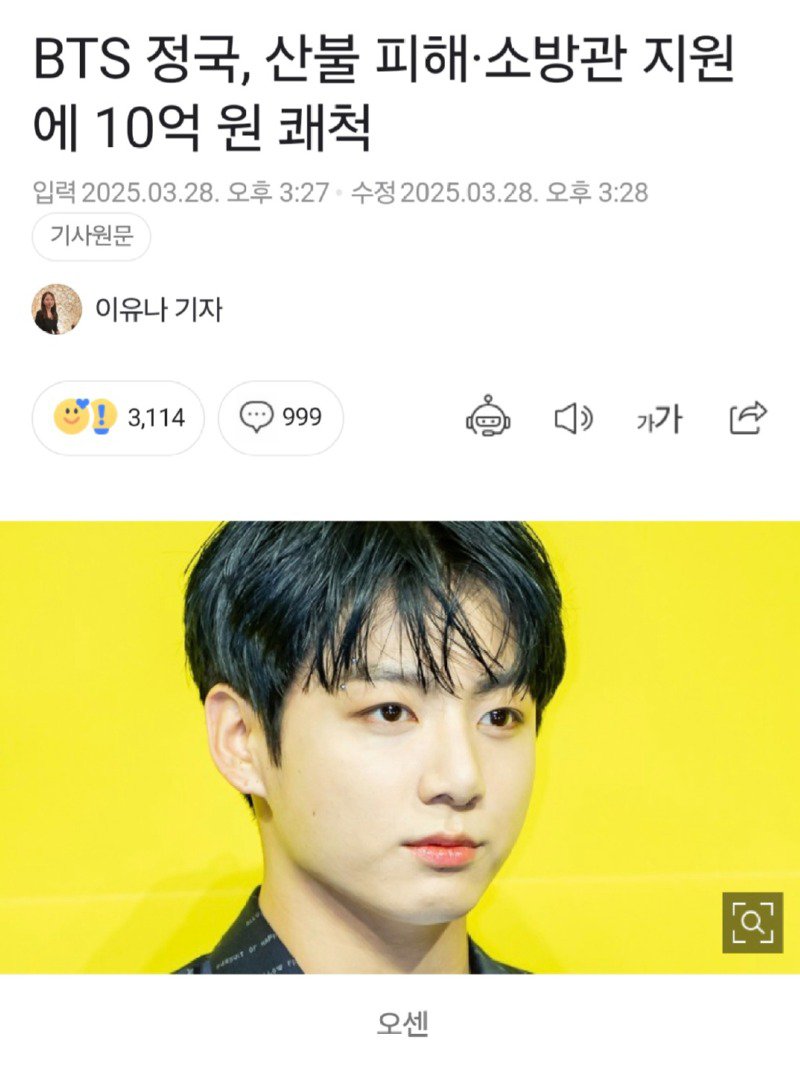 BTS 정국 근황.news