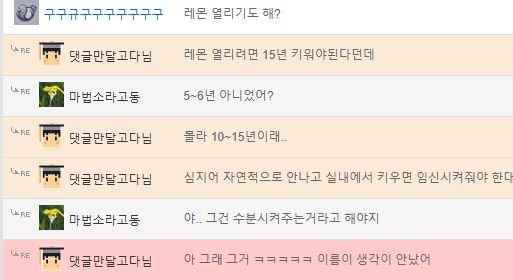 식물보고 임신시켜줘야한다고 말한 우때인