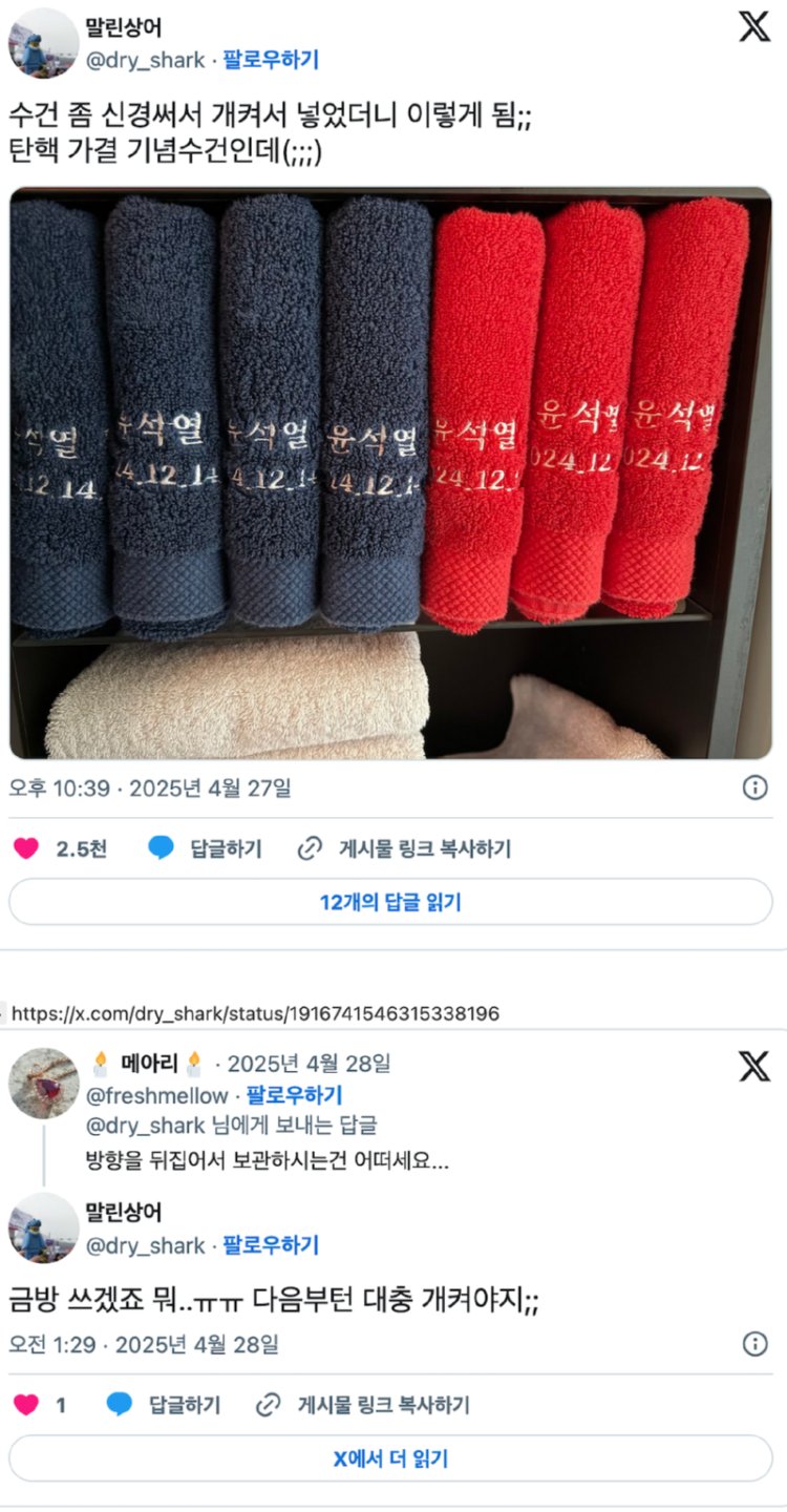 수건 정리해서 넣었는데