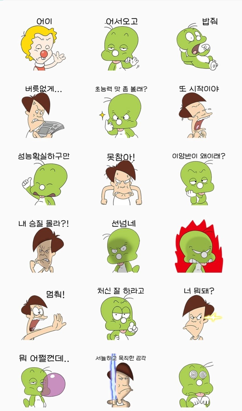 엉덩국 작품을 패러디한 사람