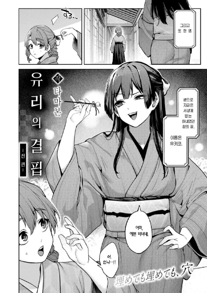 악역영애가 약혼자 빼앗는 manhwa