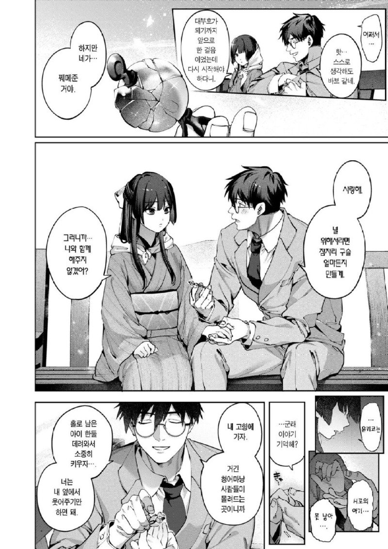 악역영애가 약혼자 빼앗는 manhwa