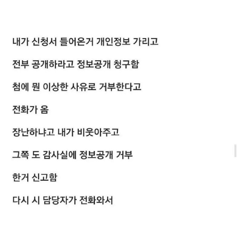 특급 공무원 헌터.jpg