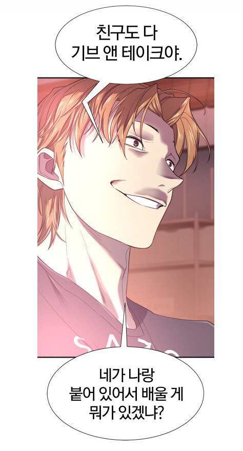 네이버웹툰의 소고기친구 근황