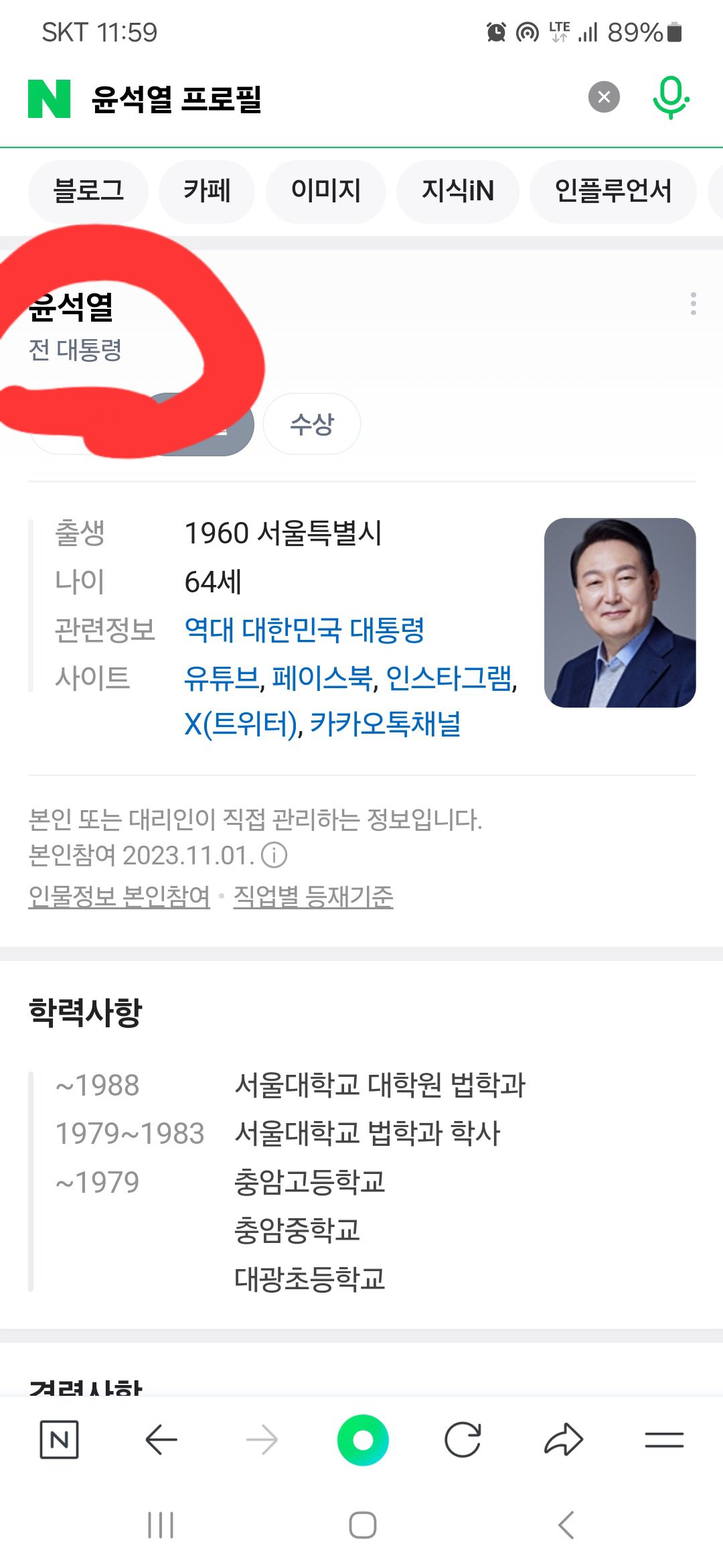 준나 빠른 네이버