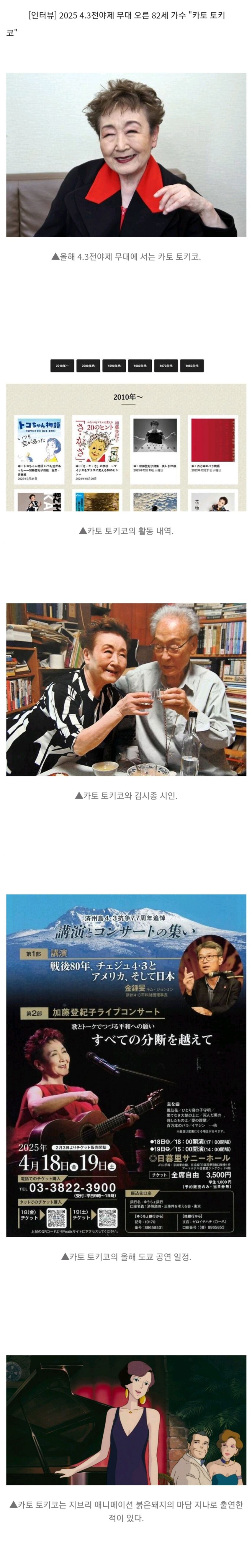 일본 국민가수의 다짐 