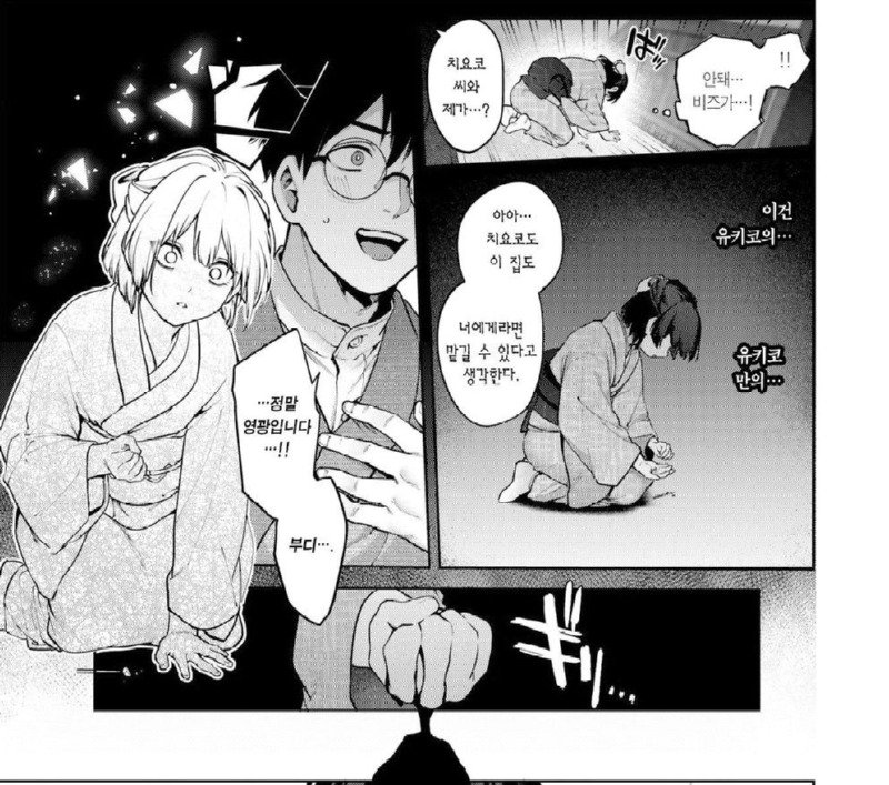 악역영애가 약혼자 빼앗는 manhwa