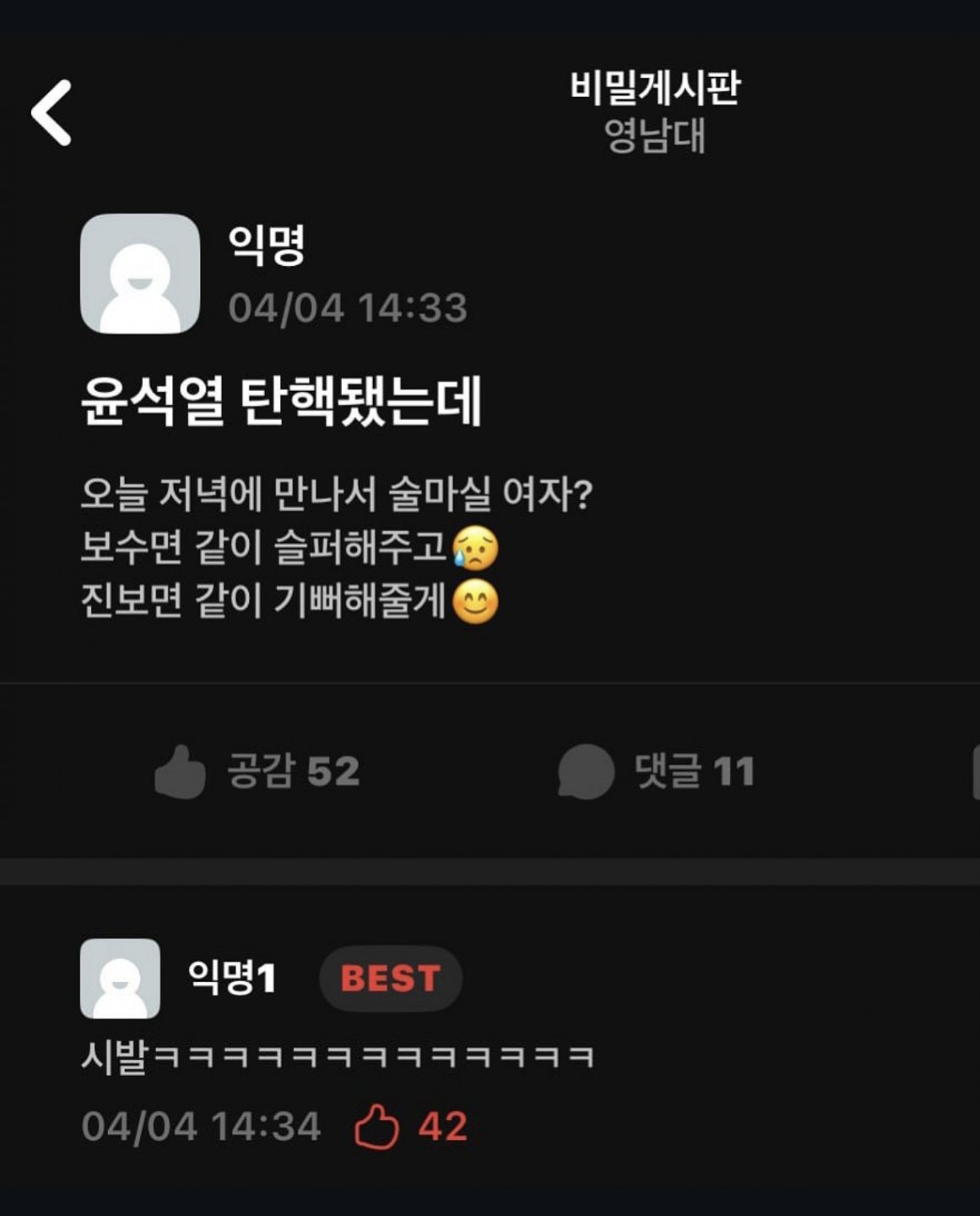 여자꼬시는 영남대생