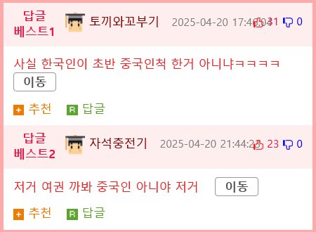 중국산 한국식 영어 발음