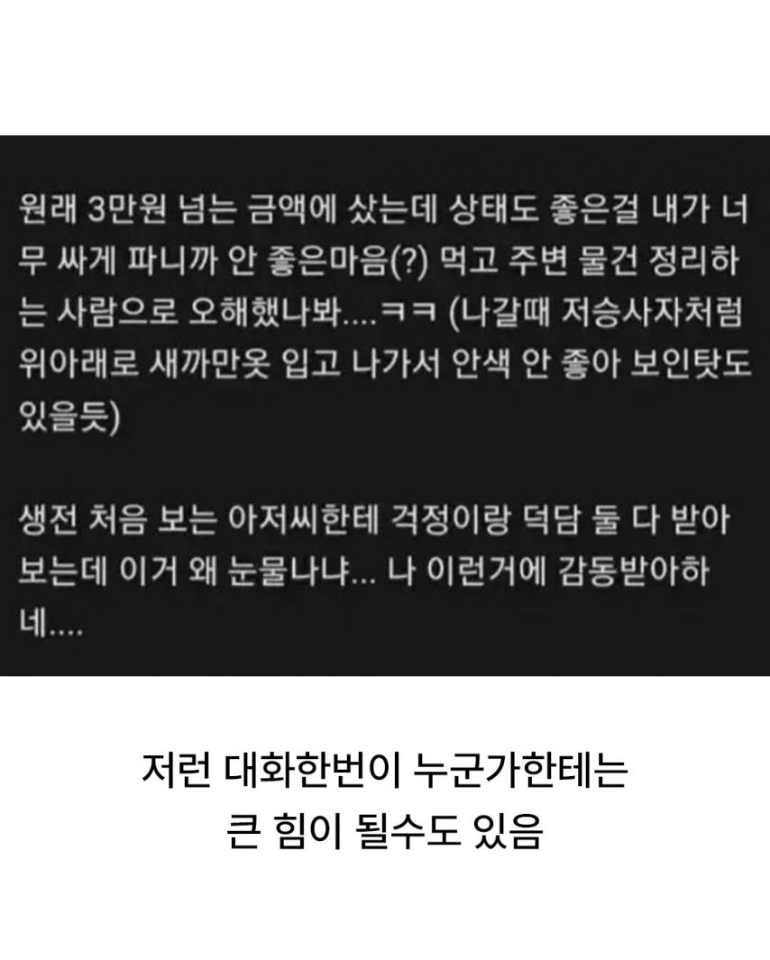 어떤 아저씨와 당근 거래를 하였다
