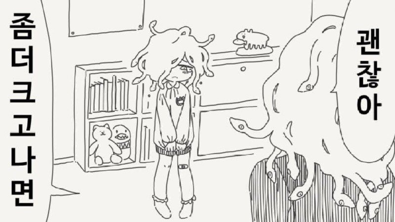 사람을 돌로 만들지 않게된 메두사.manhwa