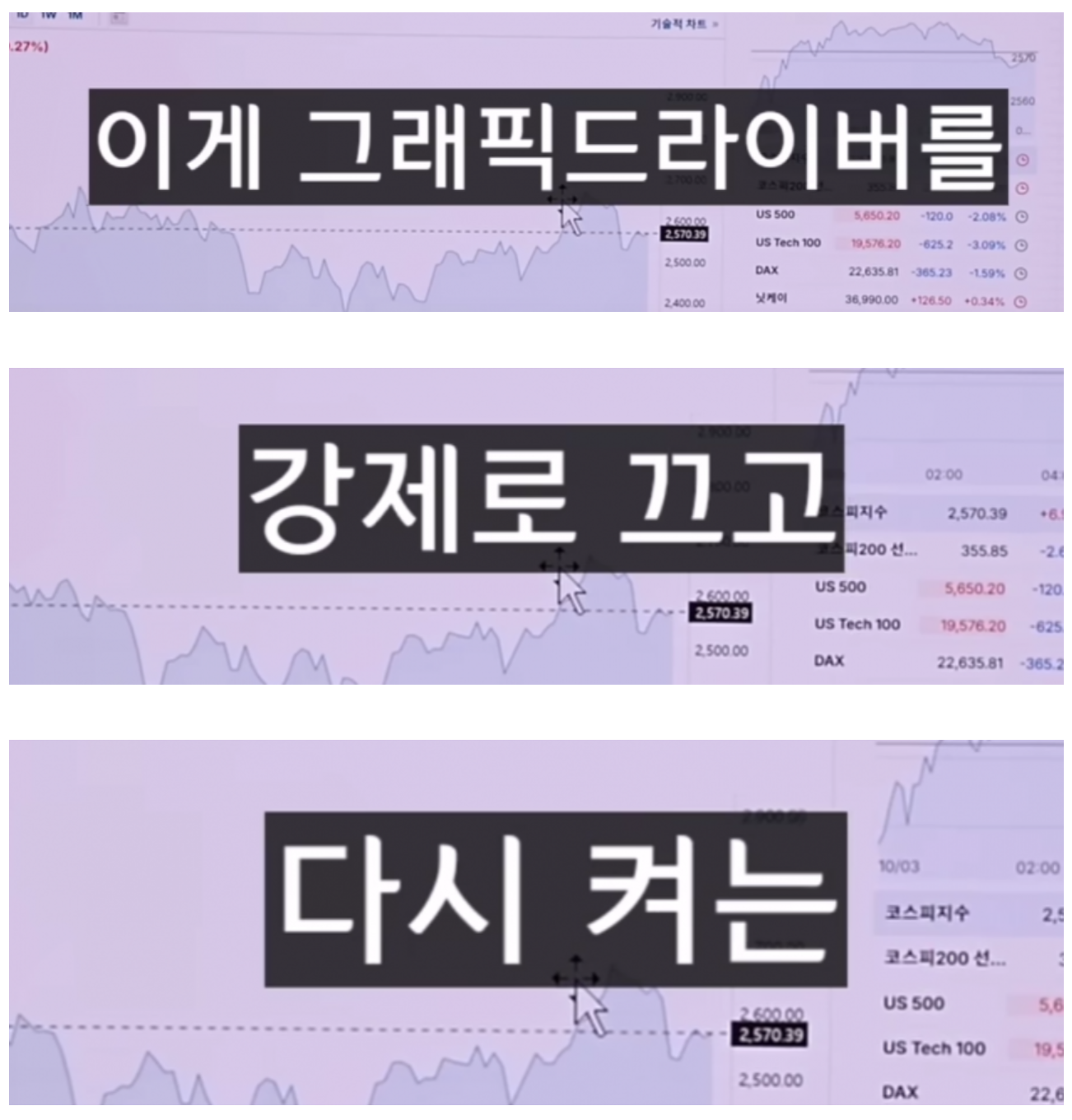 PC 블랙스크린 시 해결?(시도해볼 수 있는) 방법