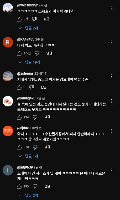 누가 총들고 피자 먹으라고 협박함