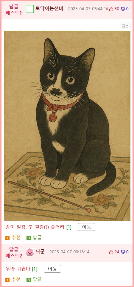 (chatGPT) K- 민화.jpg 