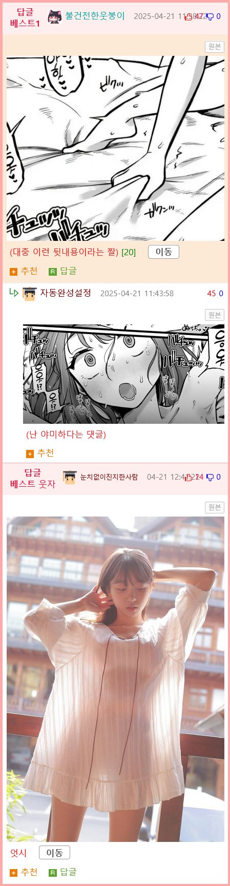 옆집눈나가 결혼하기전에 고백하는 Manhwa