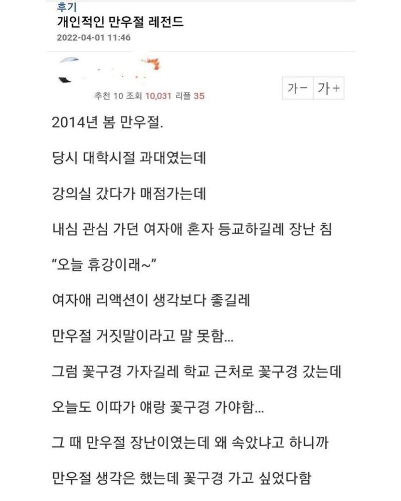 흔한 만우절 후기