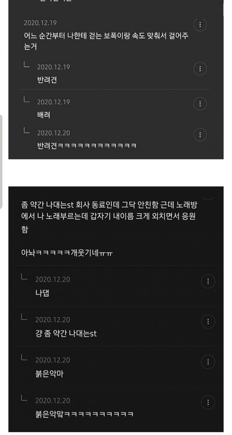 호감인지 착각인지 알려줘