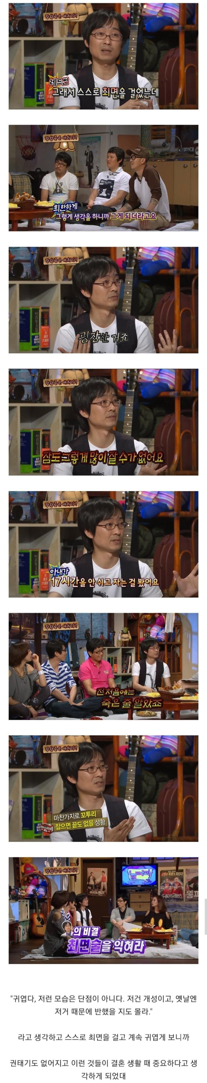 결혼 3년차에 권태기 온 장항준의 권태기 극복 비결.jpg