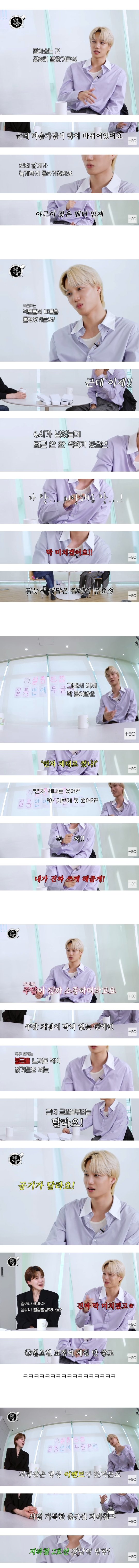 직장인들의 9-6 삶이 뭔지 깨달은 아이돌