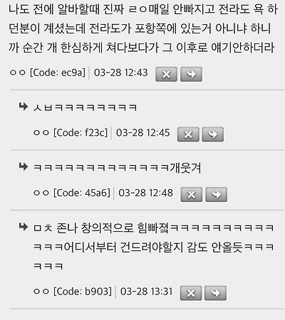 헛소리는 더 헛소리로 받아친다