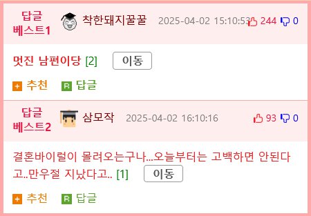 아기낳고 못생겨진 나.Manhwa