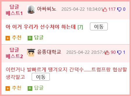 프랑스, 사상 최초로 미국인 과학자들을 난민으로 인정 후 수용.jpg