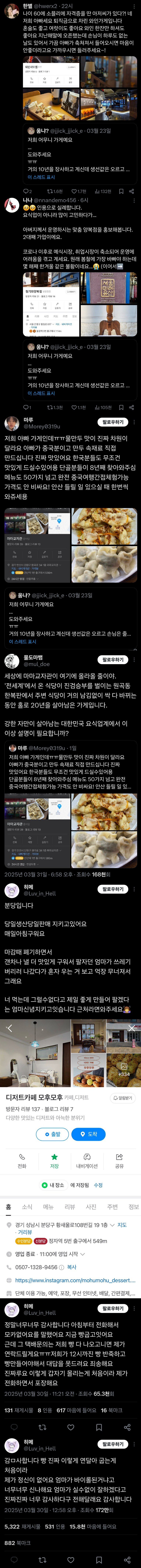 간만에 트위터의 순기능.jpg