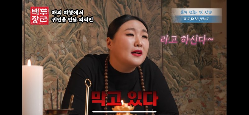 엑소시스트 해병대 아줌마 귀신도 빼줄 것 같은 이수지