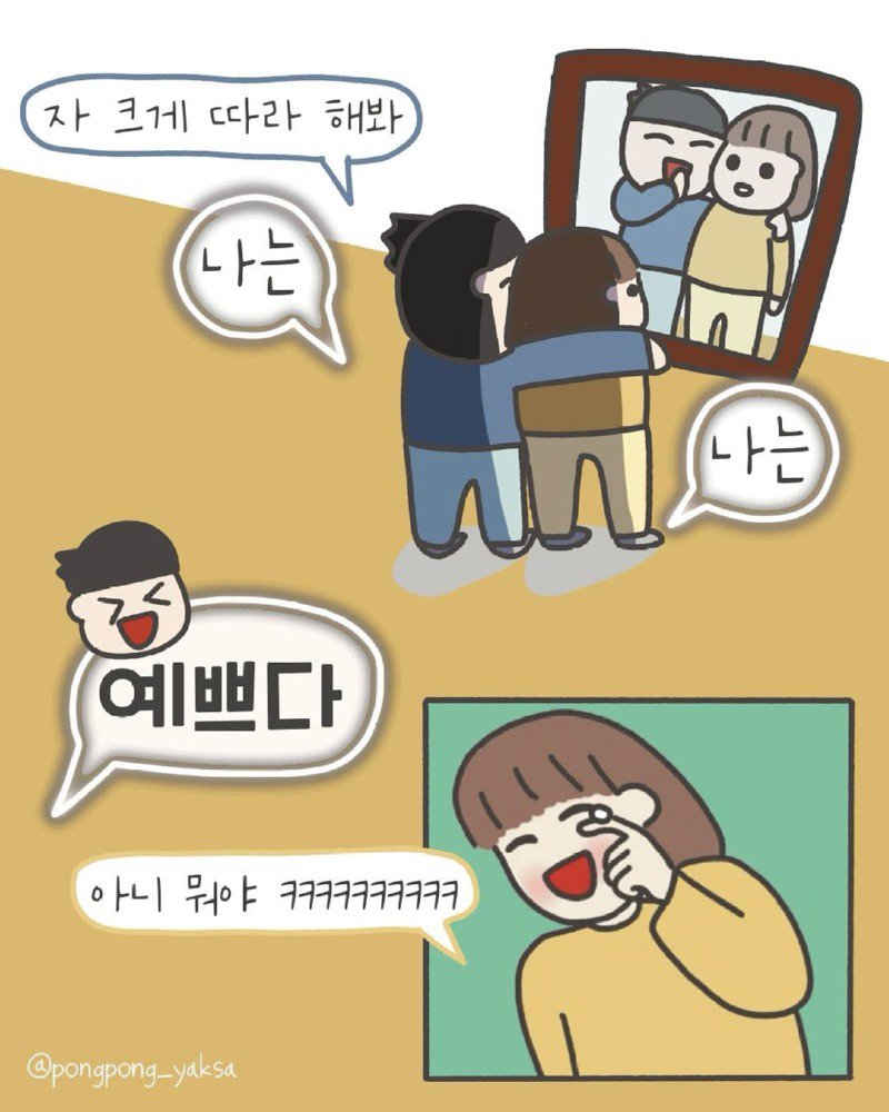 아기낳고 못생겨진 나.Manhwa