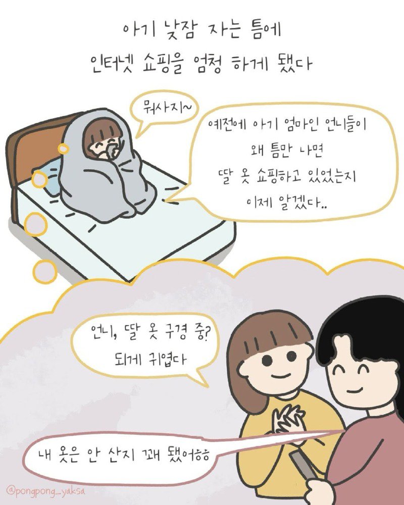 아기낳고 못생겨진 나.Manhwa