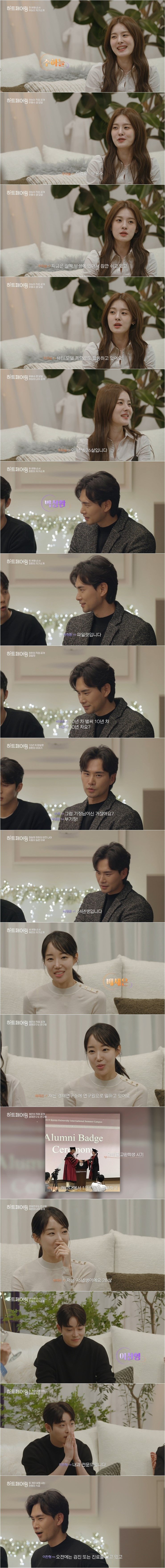 역대급 스펙 나온 연프 남녀 출연자 8인 직업, 나이 모음.jpg